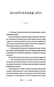 Children of Runa. Winterer. Winter Sword. Book 1
